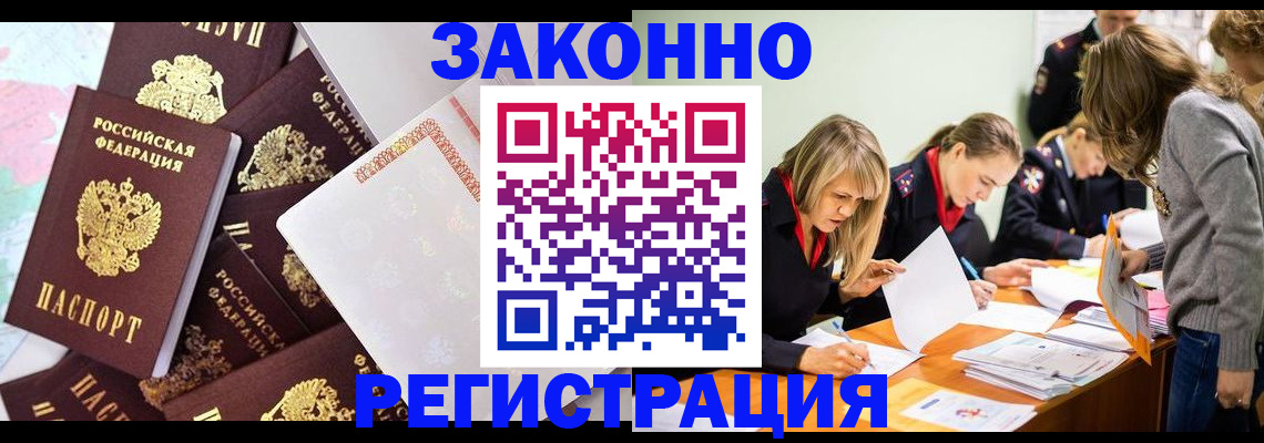 регистрация для школы в Подольске